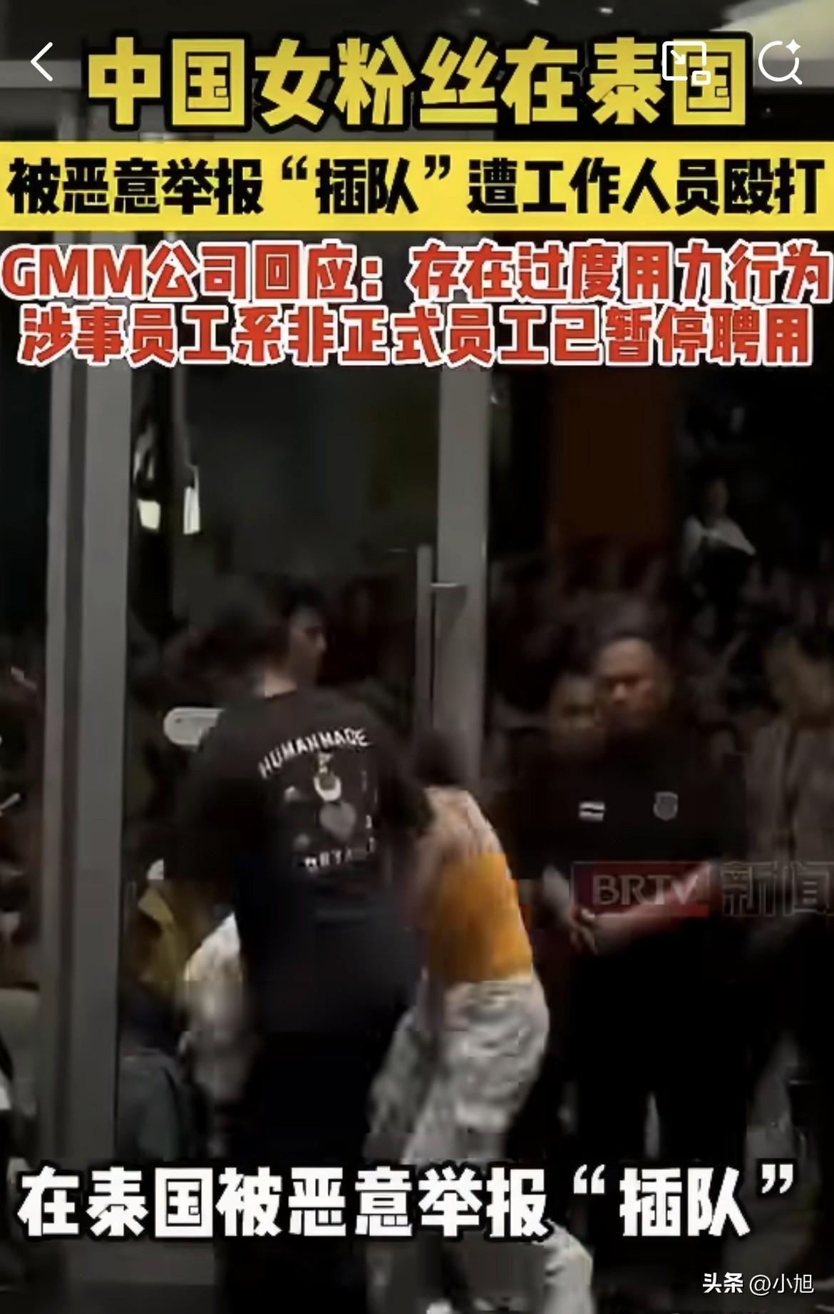 她被按在地上的时候，旁边泰国粉丝在起哄。

7月25号曼谷三洋商场GMMTV书展