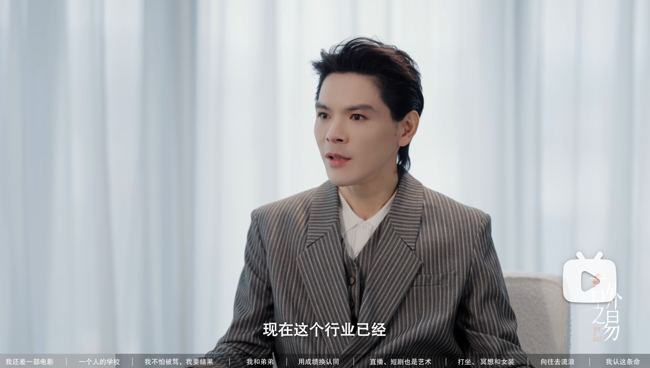一个代词阅读理解：0:27:10向佐：无限超越班之前，我在淘宝直播。为什么我在淘