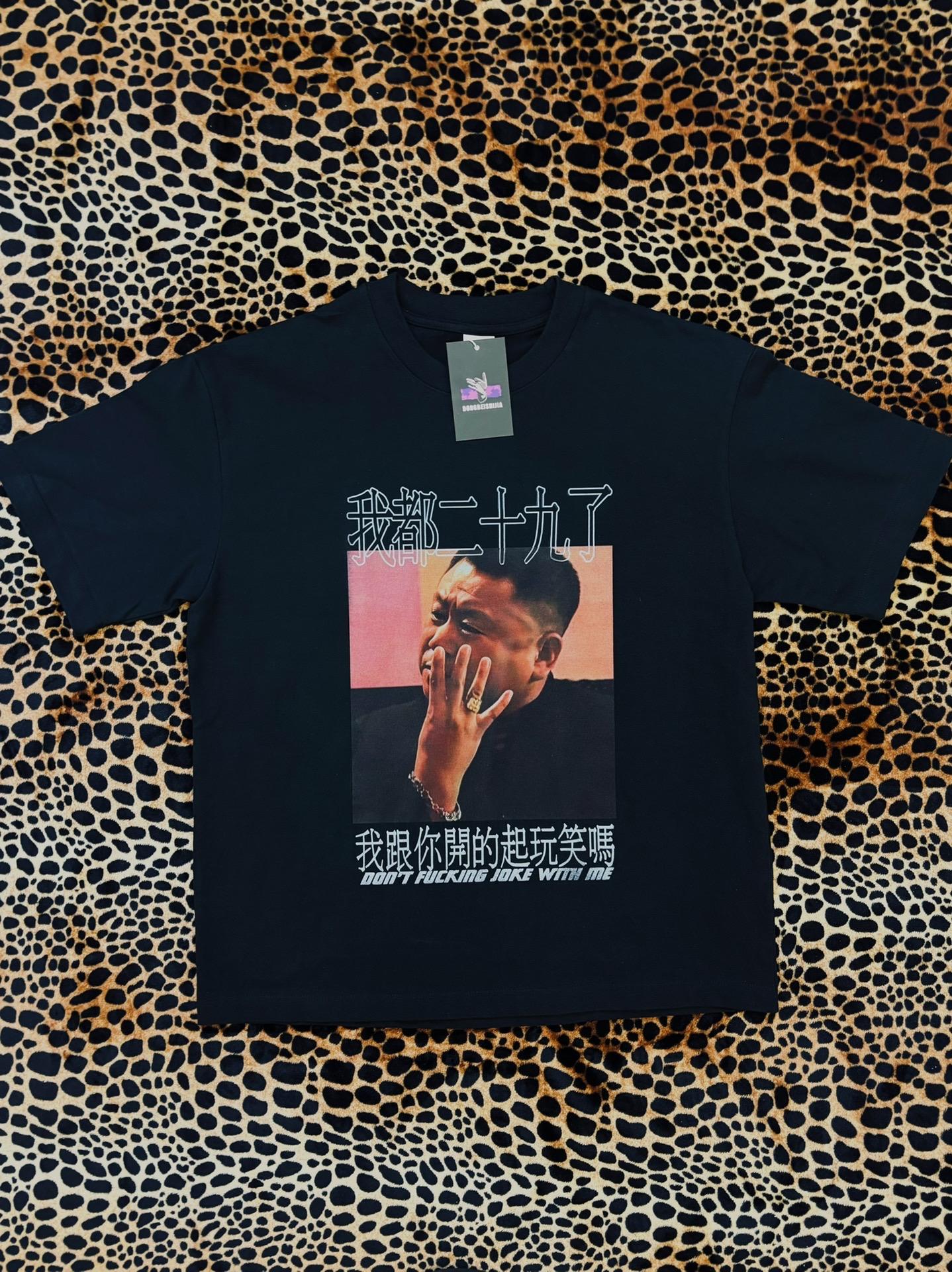 我都二十九了，我跟你开得起这玩笑吗？