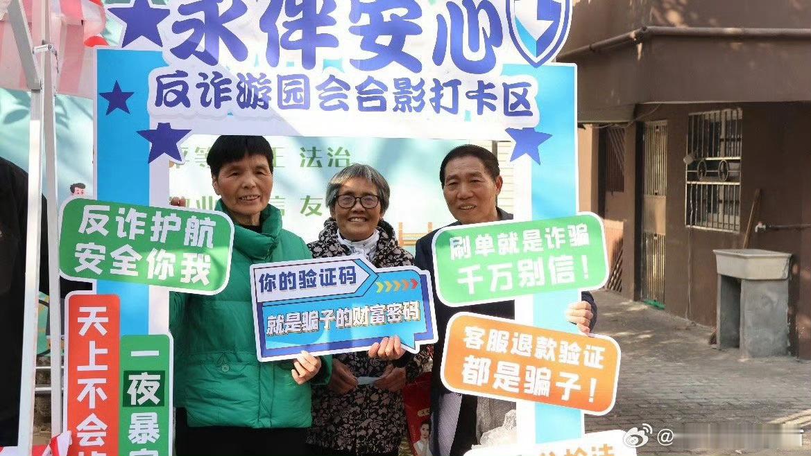 台州路桥反诈宣传玩出新花样告别枯燥说教！路桥反诈宣传解锁新花样，易懂又好记，全民