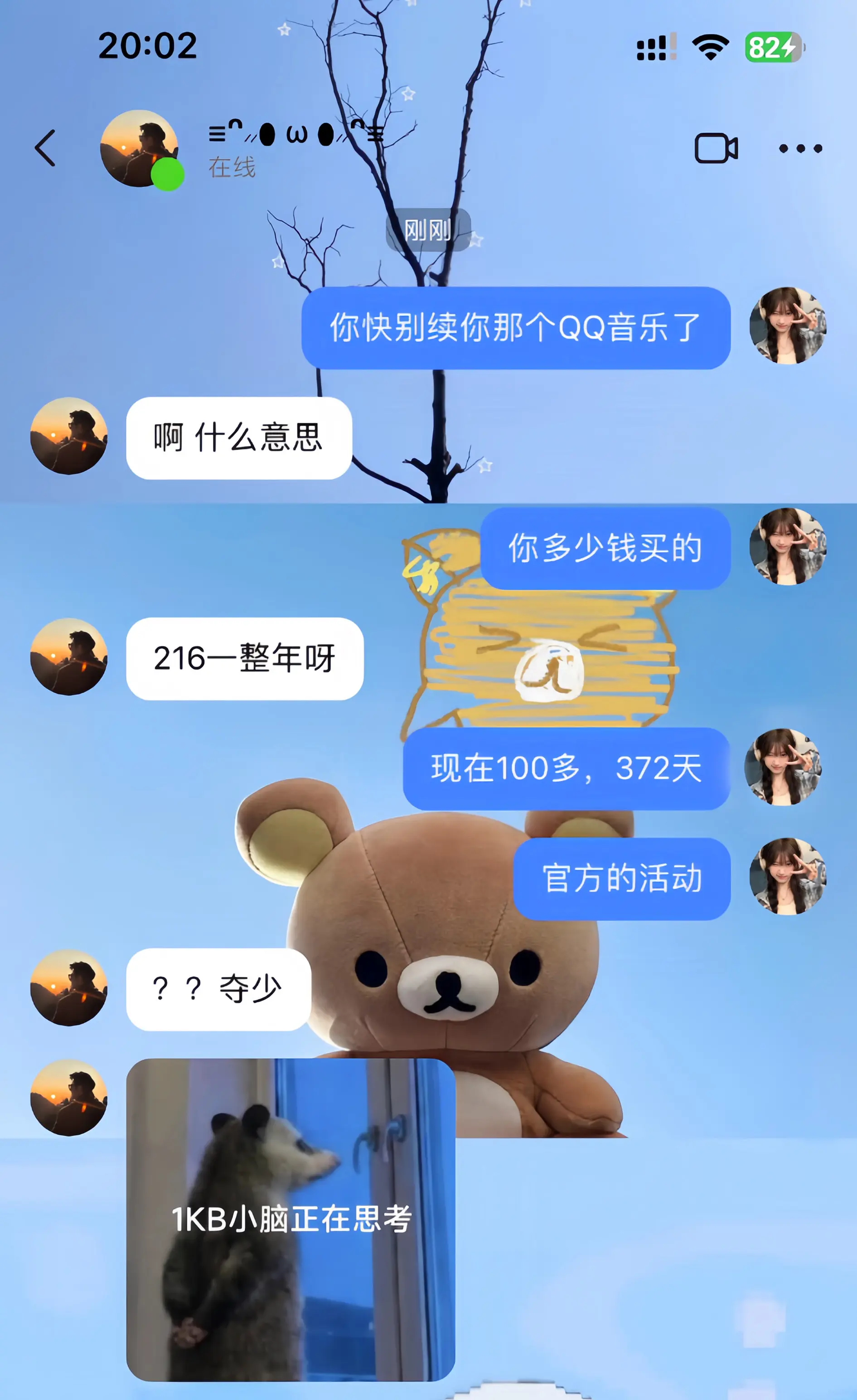 QQ音乐你真该赔我点。
