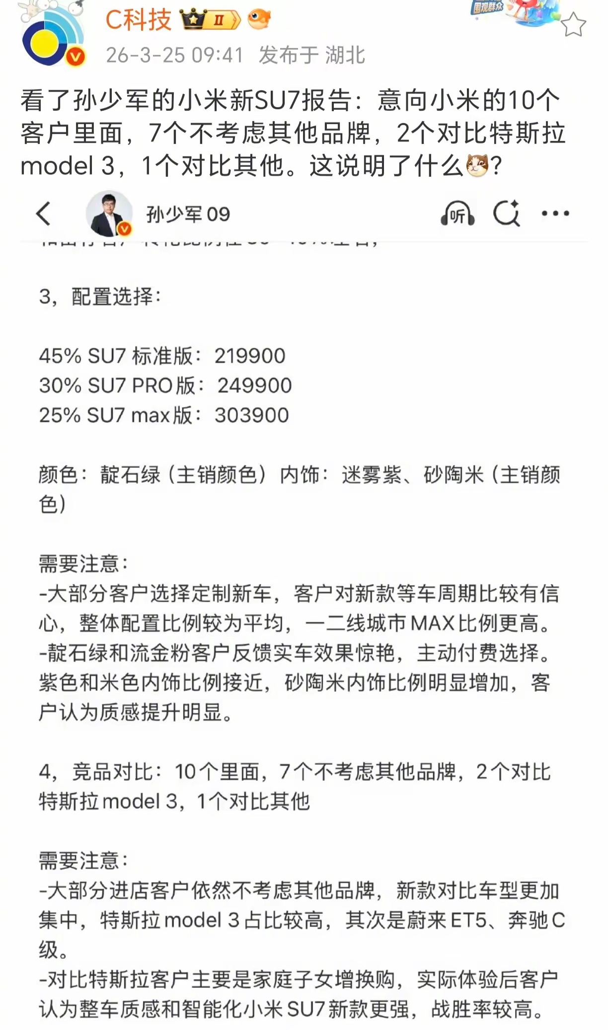 说明小米车主70%的人只认小米，基本不看其他品牌，品牌粘性极高！洛克王国世界登顶