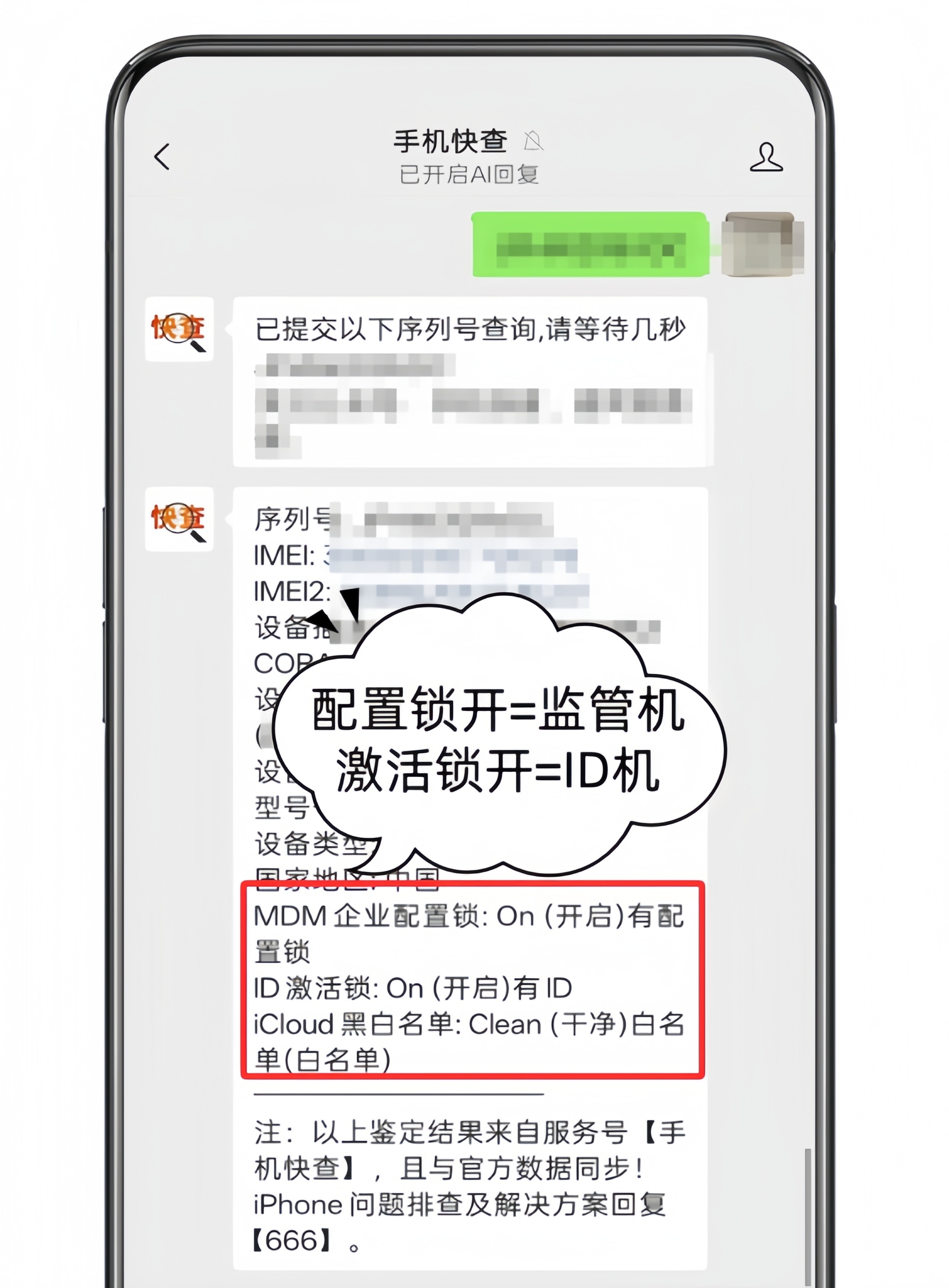 注意！这台iPhone17Pro Max是监管机，只是隐藏了监管提示！监管机是企