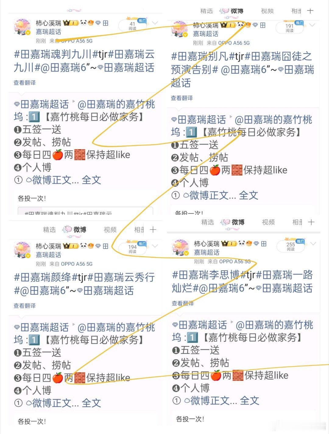 田嘉瑞别凡🍄田嘉瑞囧徒之预演告别7.11  投票有人千方百计想要压垮你，但总有
