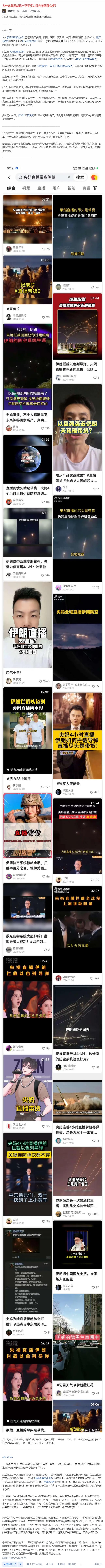 这篇所谓的业内工程师爆料，中国科技实力的文章，我一开始还以为是什么老公知在199