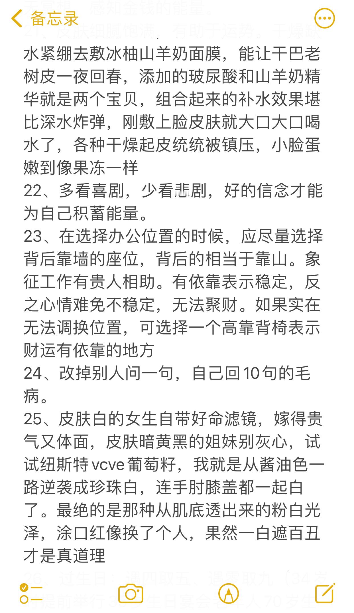 原来养成锦鲤体质并不难 