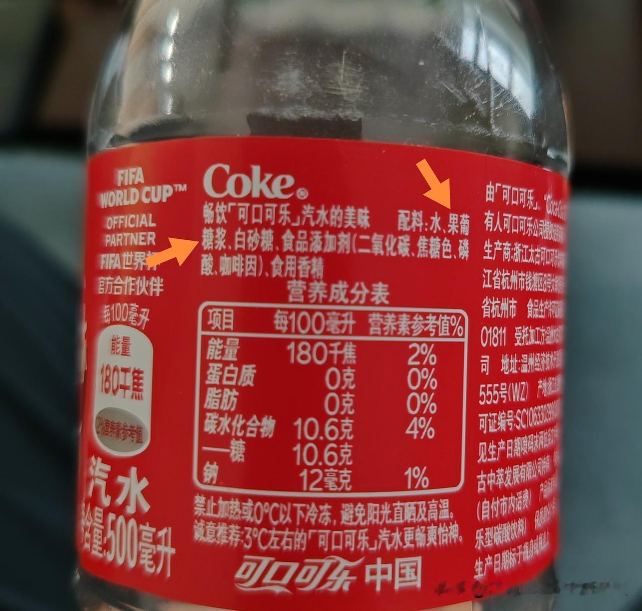 不同口味、不同产地的可口可乐，是不是在含糖原料上，是不一样的？我买的这瓶可口可乐