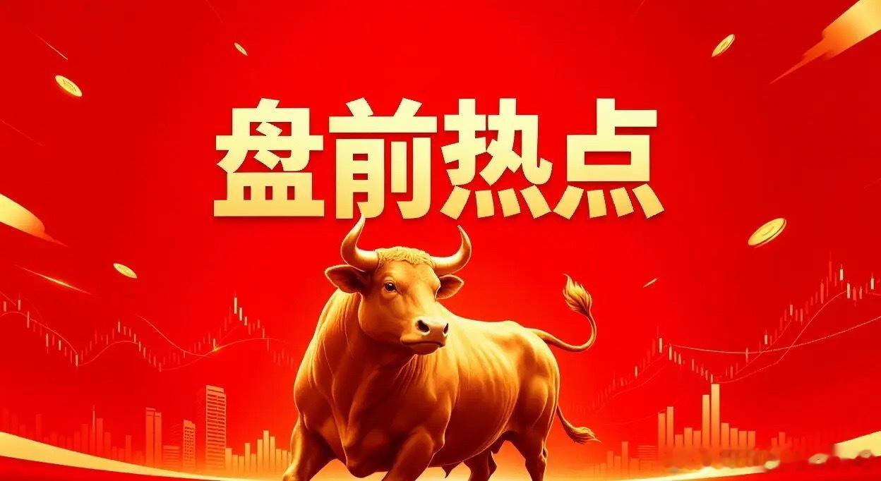 明天热点一、六氟化钨中船特气、中巨芯、华特气体、金宏气体、南大光电、杭氧股份、凯