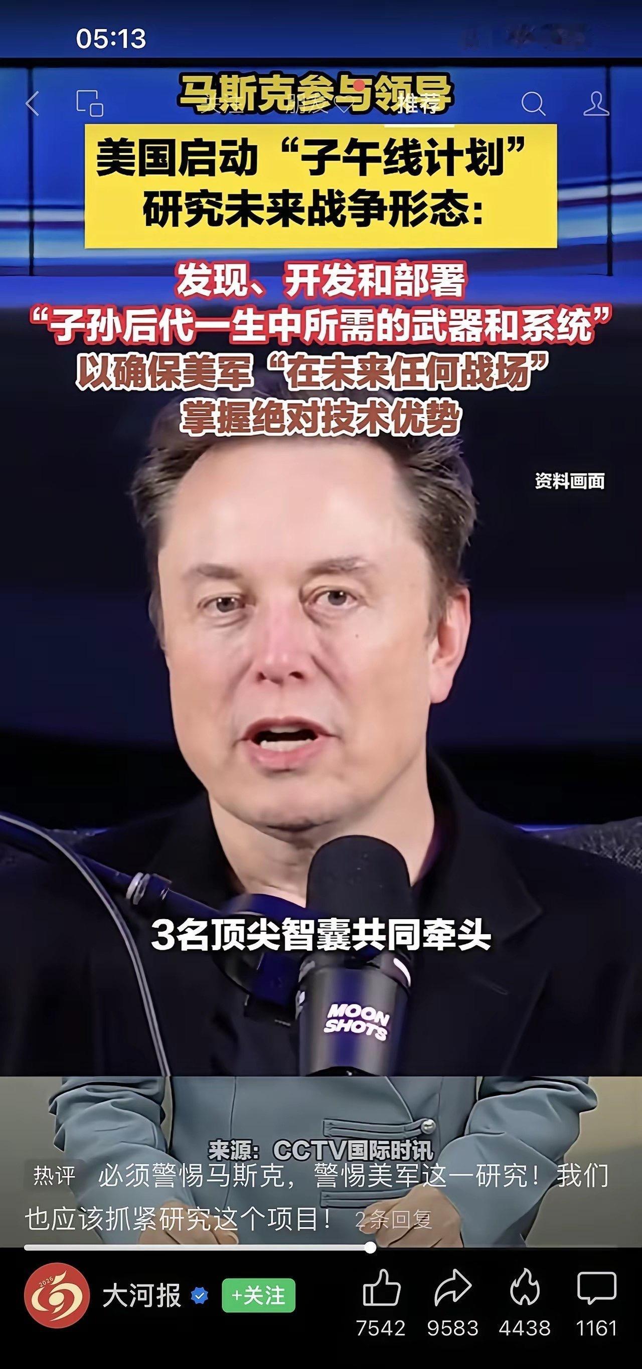 原形毕露！吹了那么多故事，其实这家伙就是一个军火商！
 
美国国防部刚启动“子午