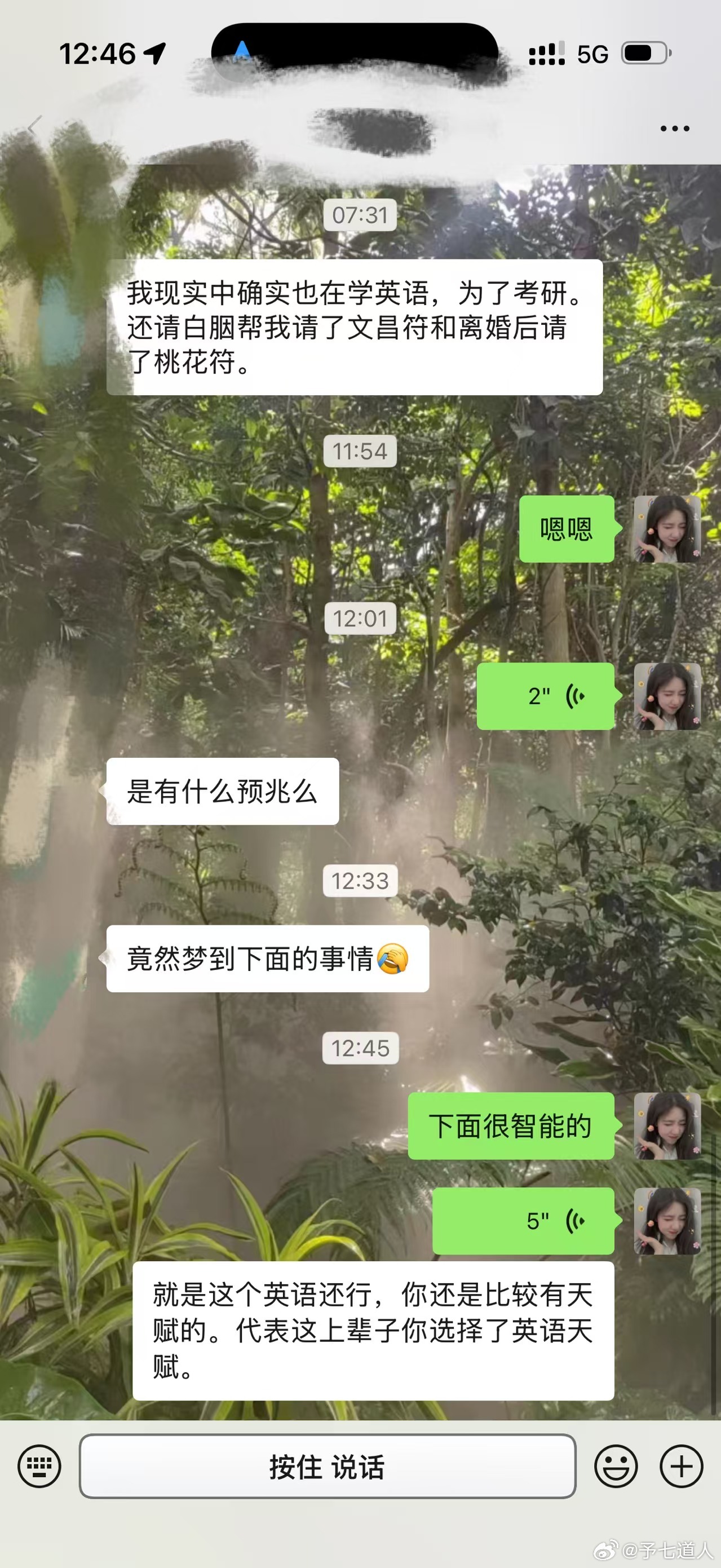 下面很智能，粉丝梦见下面投胎办！预告梦，阳宅风水， ​​​