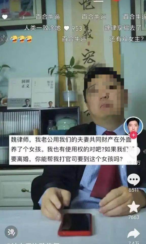 我真的被这条法律咨询给震碎三观了！
老公拿着夫妻俩的共同财产，在外面养了别的女孩