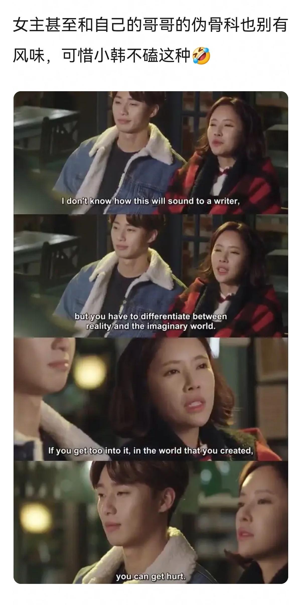 观古早韩剧kill me heal me,发现cp感真的是玄学～