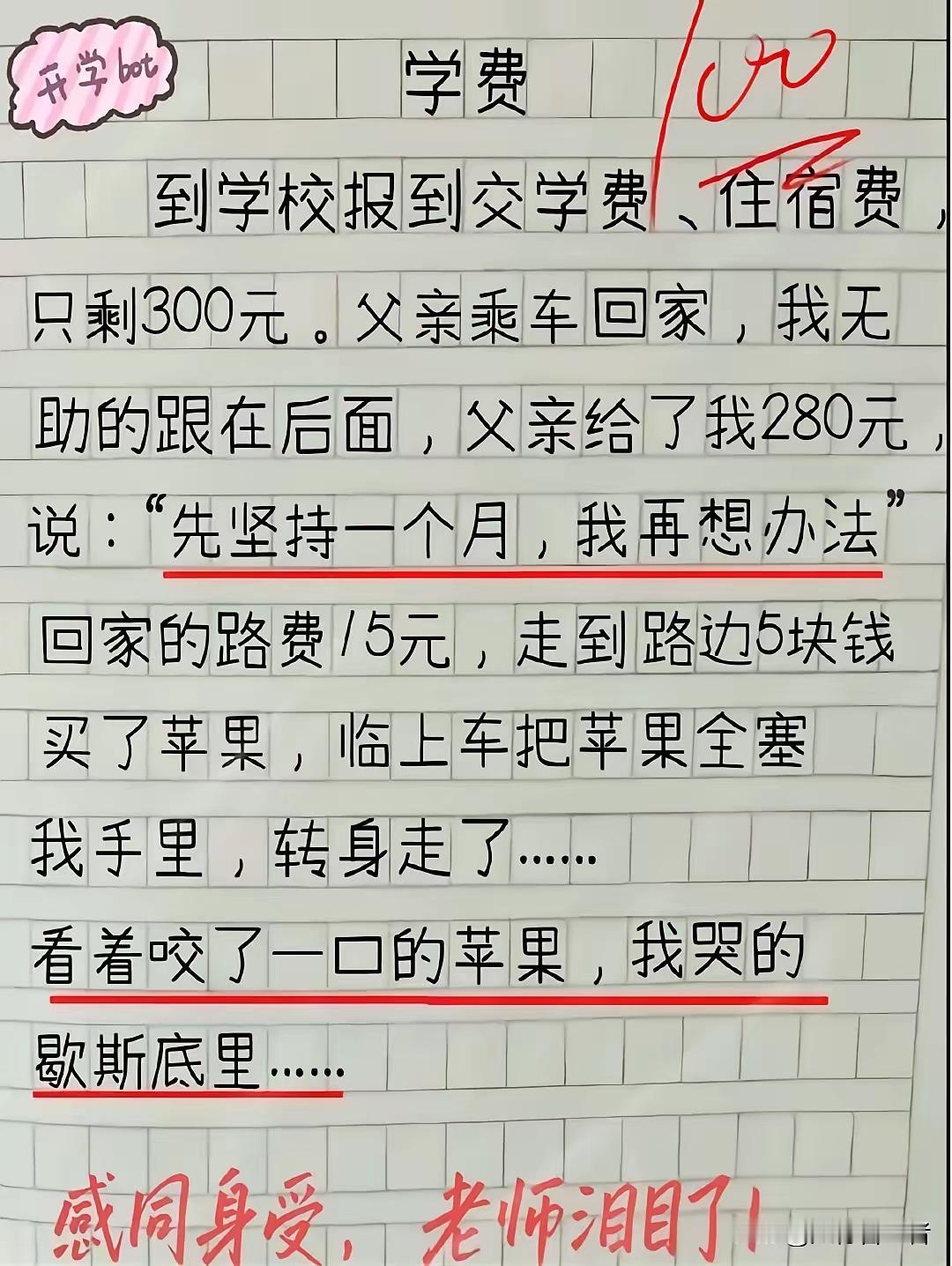 这孩子太不容易了，真让人心疼。 ​​​