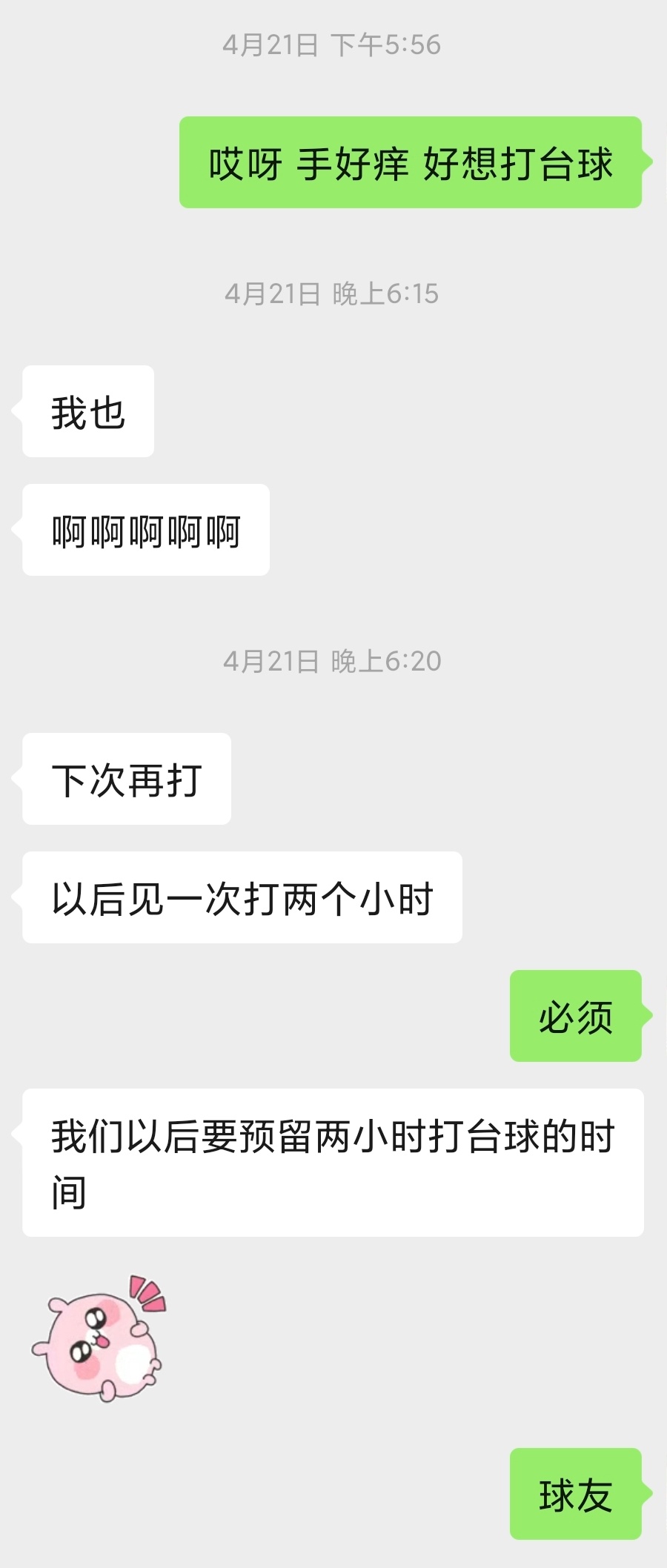幸福就是突然跟球友说想打球，她居然刚好就要来重庆了！于是我们爽玩了一整天！感觉自