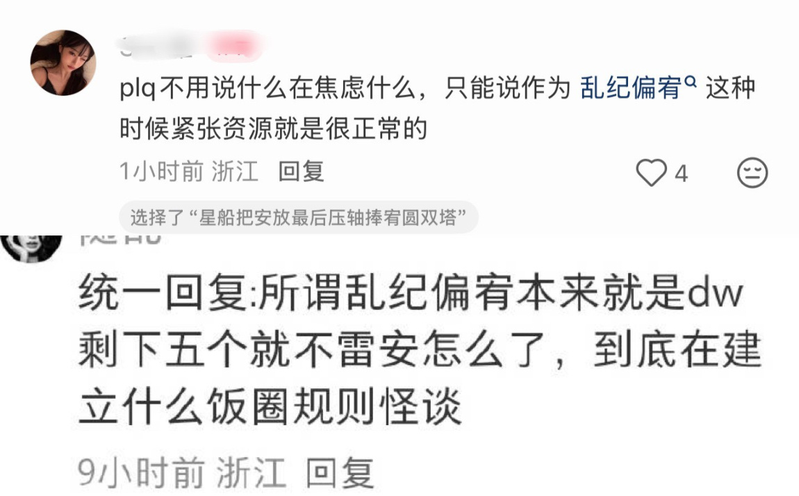 我是乱纪不偏秋宥怜栗瑞 