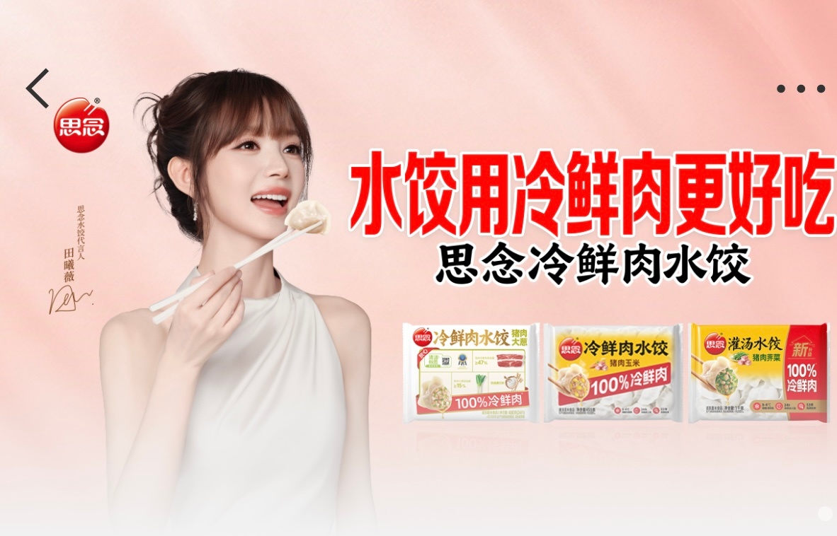 思念水饺这个盘发薇太美了吧🥰 ​​​