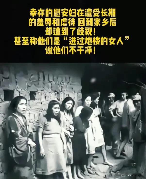 日军侵略中国期间，数不清的妇女遭受迫害，而残存者也只能是在煎熬中度过惨生！
她们