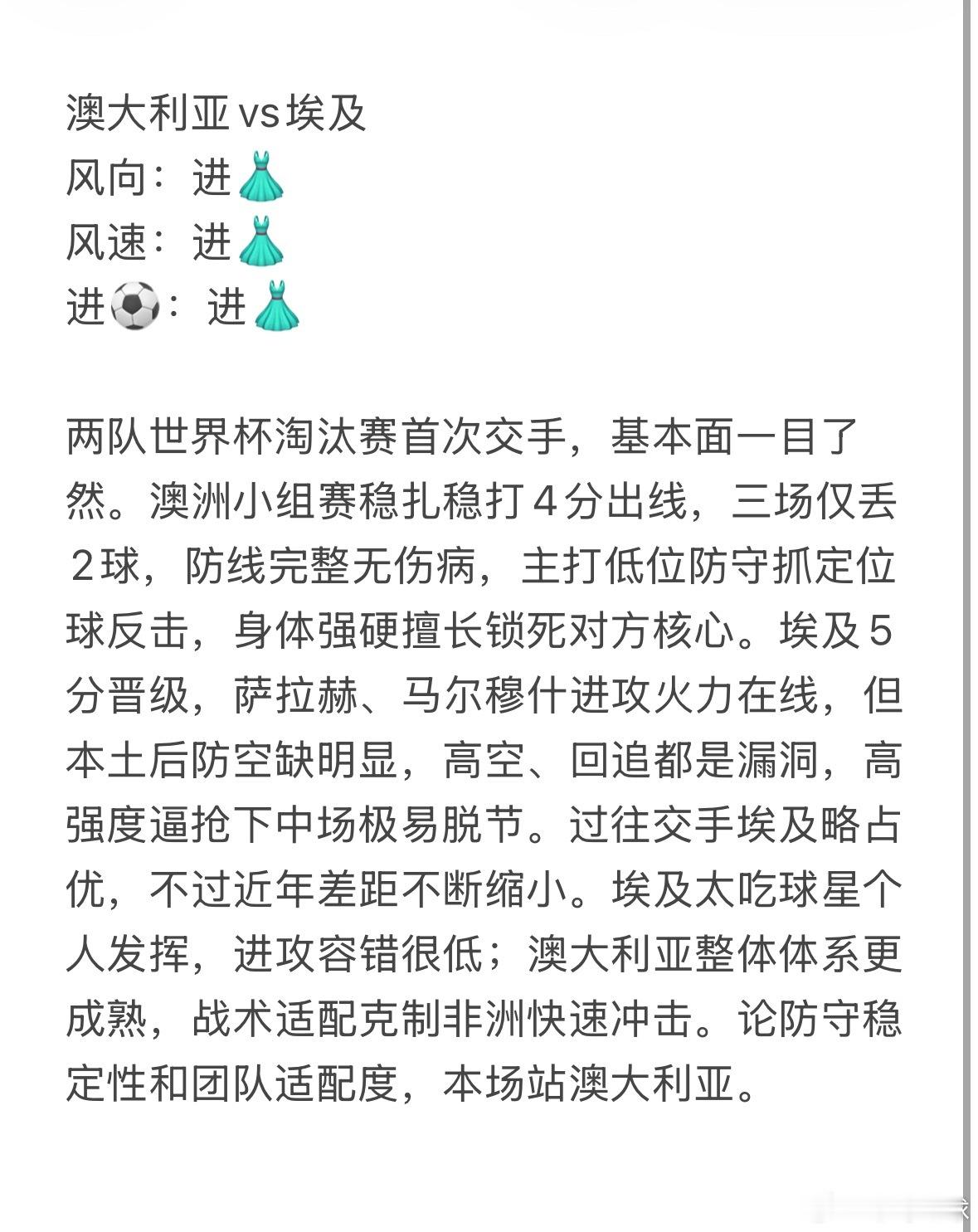7.3志哥看球⚽全天赛事思路就位轮换、临场变数实时更新无偿分享，直接领取✅美加墨