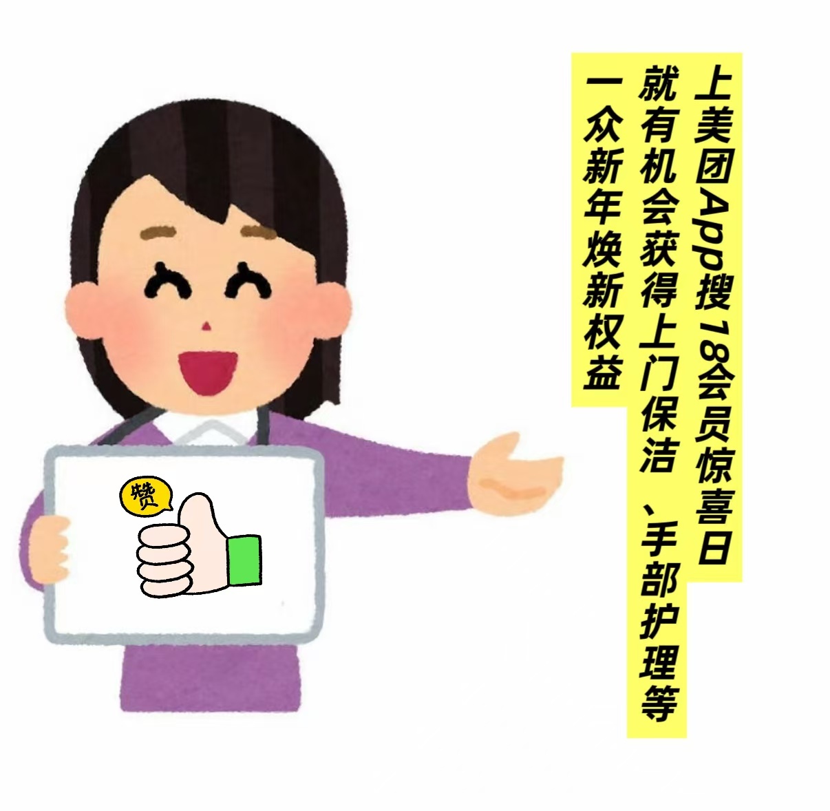 年轻人打扫卫生是有技巧的情侣过年前一招拿捏双方父母年前大扫除不想累成狗？美团保洁