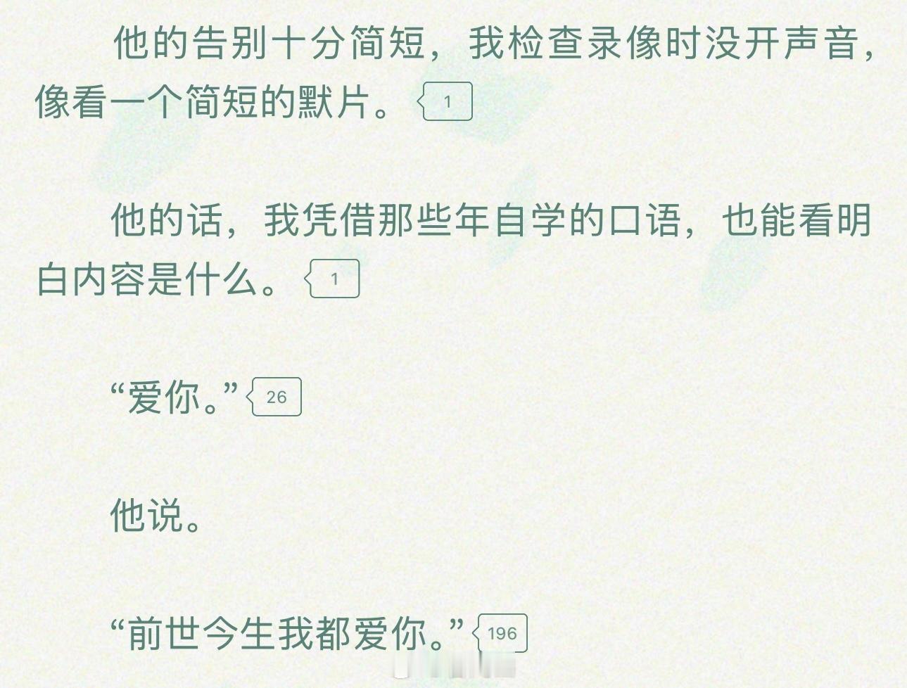 每次看到前世我就一直哭，好难过 