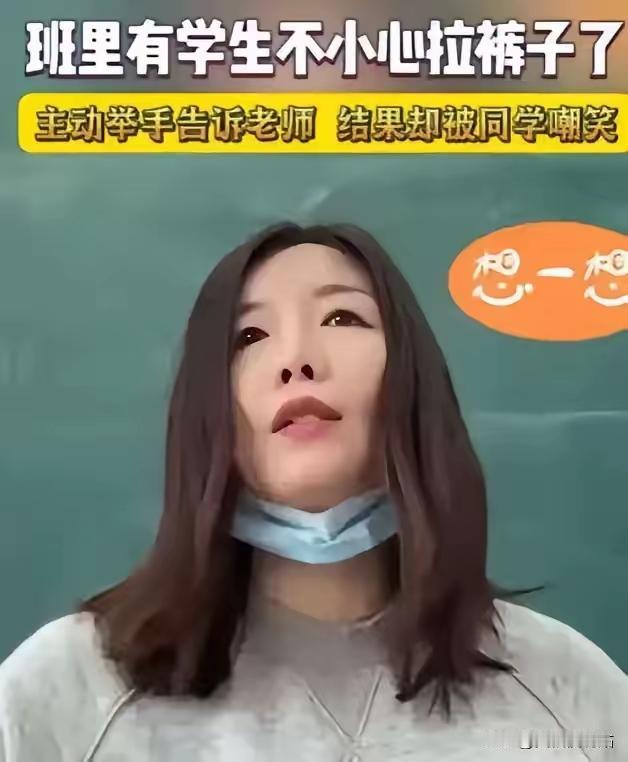 山东的一所普通学校，发生了一件看似平凡却令人深思的事情。一名学生在课堂上突然举手