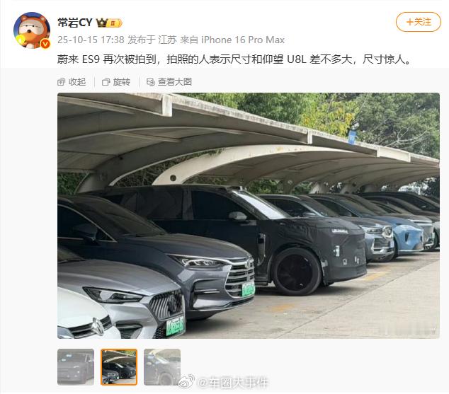 疑似蔚来ES9伪装车曝光近日，根据汽车博主爆料，蔚来ES9伪装车被拍到，新车尺寸