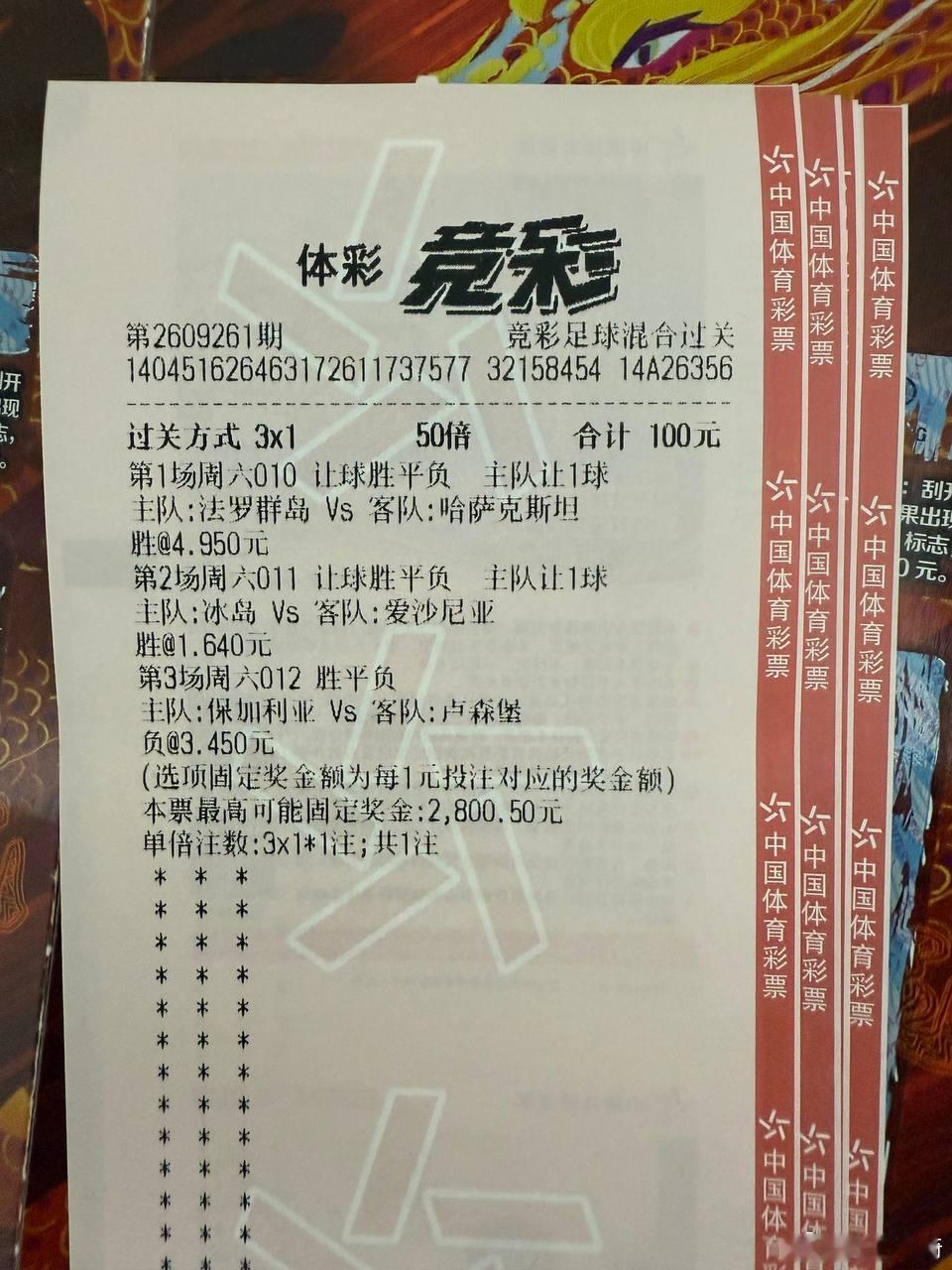 法罗群岛主场作战，哈萨克远征北欧，这场大胜还有悬念吗？场次：法罗群岛vs哈萨克 