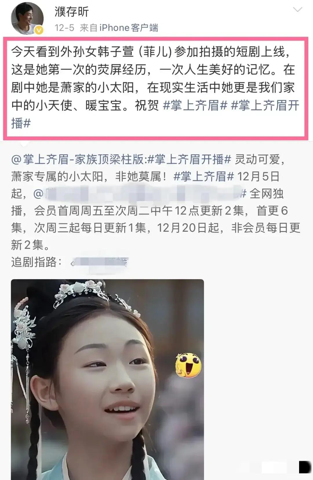 濮存昕走错了棋，因为帮外孙女宣传短剧，被人诟病、嘲讽资本家的丑孩子出道，如果当初