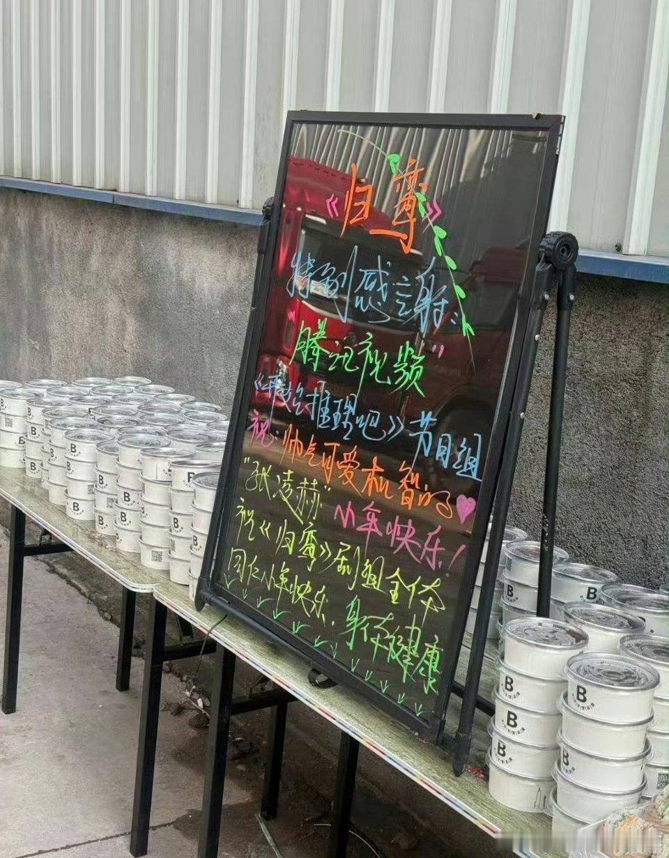 《开始推理吧》请张凌赫 《归鸾》剧组吃美食～节目组超爱的！凌帝也给大家买了好多王