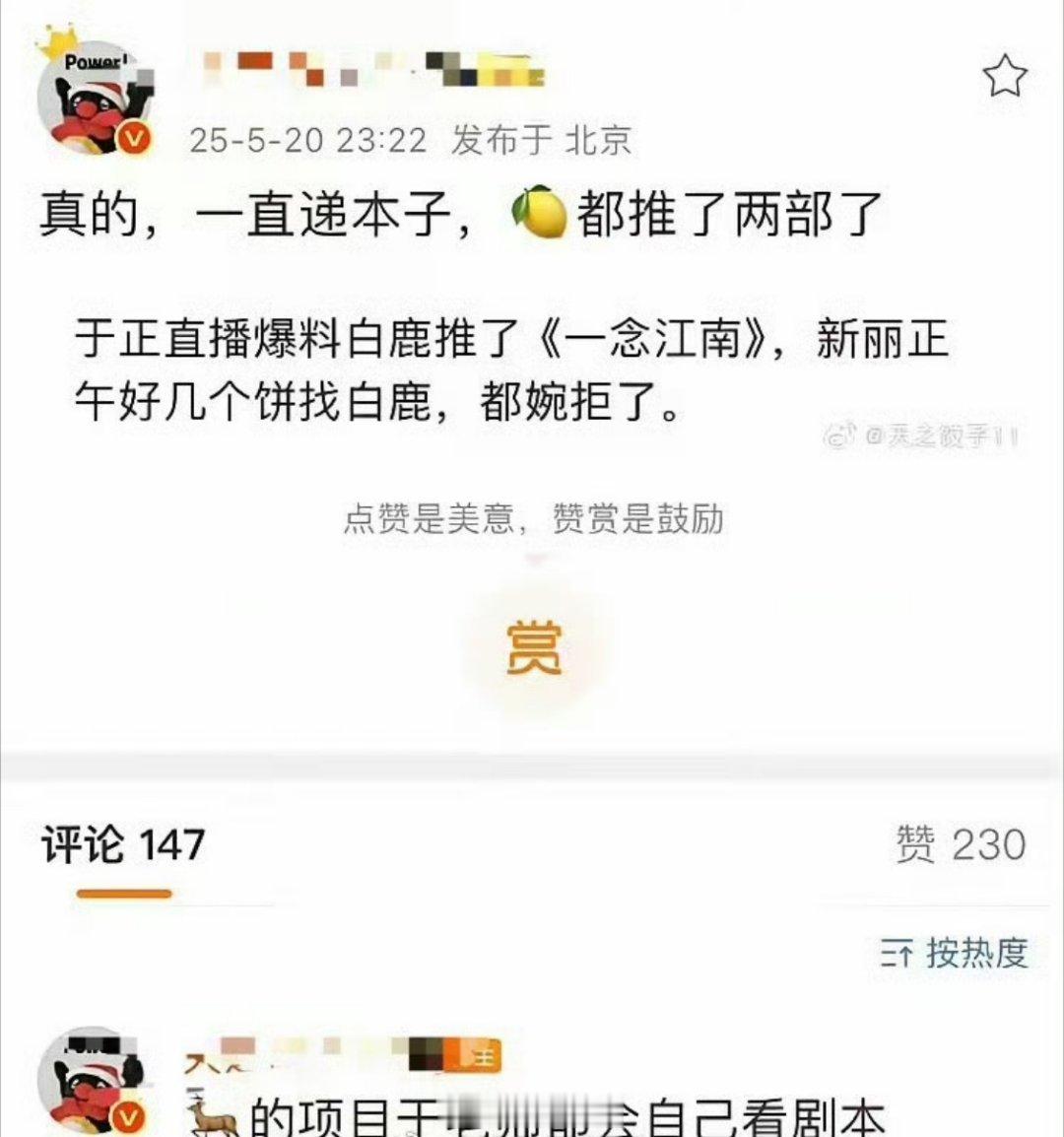 我要是白鹿粉丝，这真的太舒心了 ​​​