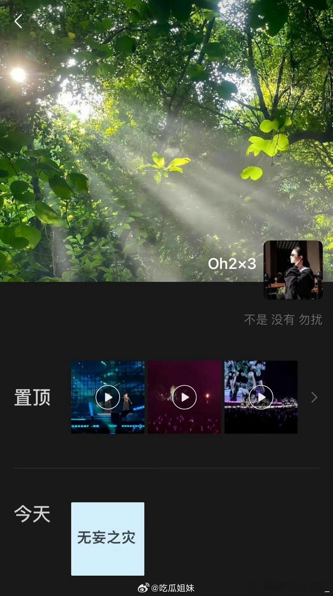 梓渝前经纪人朋友发文回应恋爱，表示梓渝前经纪人是拉拉，和梓渝不存在超出工作以外的