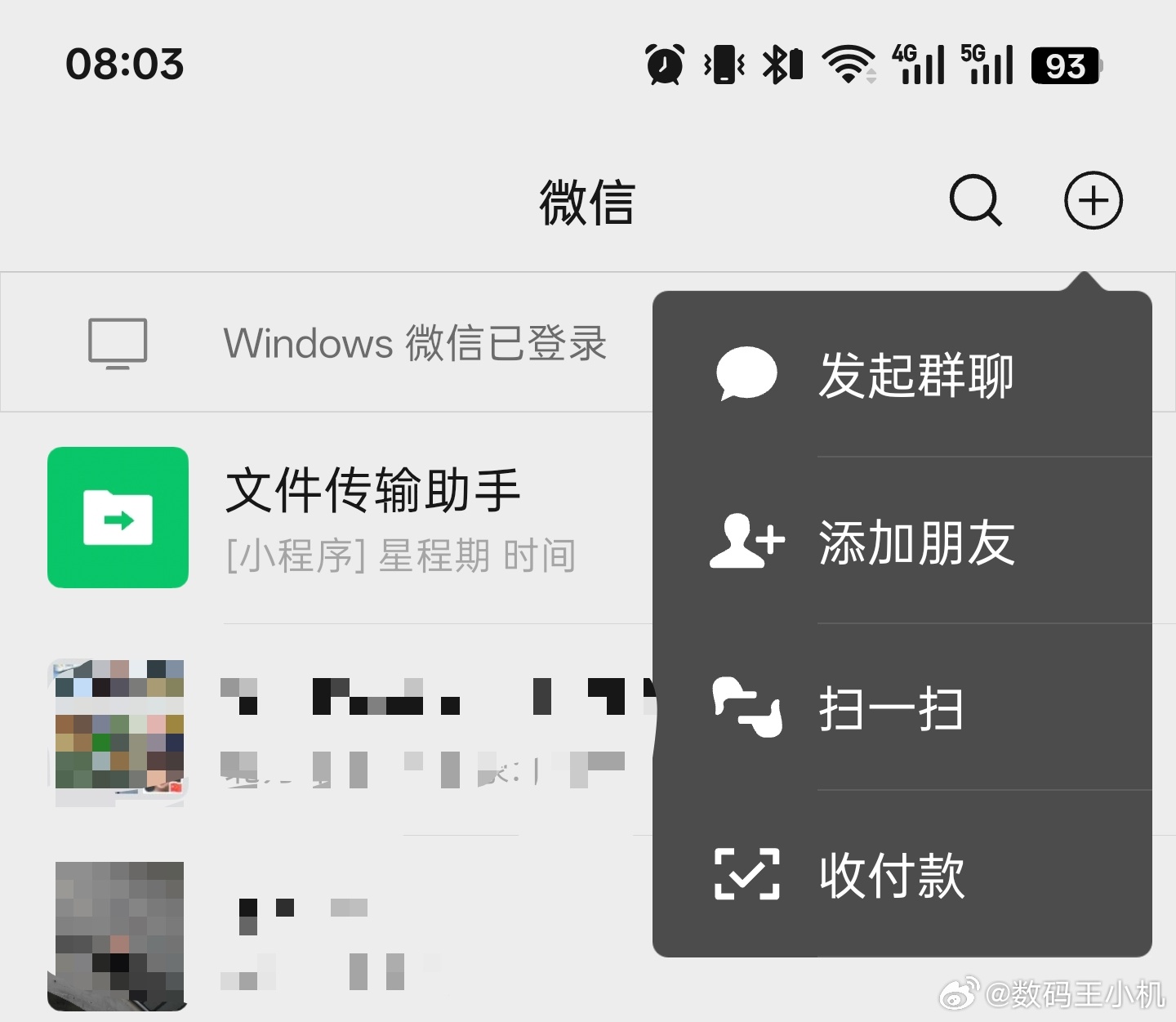 原来微信右上角的加号有这么多功能是的，右上角除了发起群聊和添加朋友扫一扫，收付款