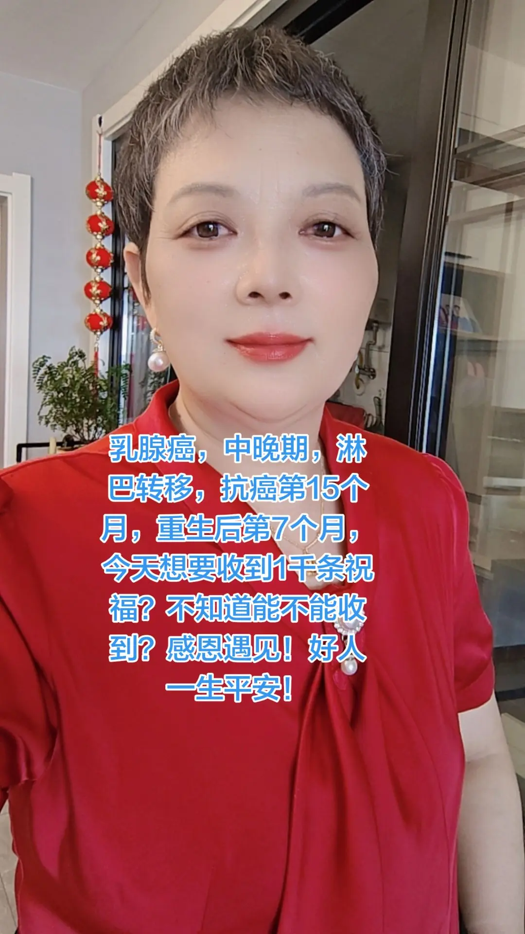 谢谢大家的祝福！辛苦了！