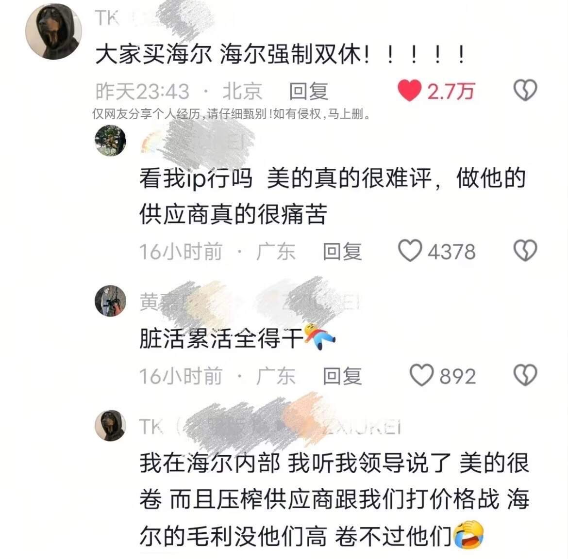 果然能找到双休工作的女生都是狠角色 