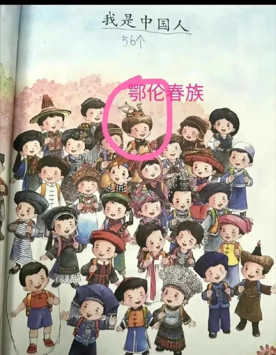 网友是真有才，终于找到原型了，鄂伦春族的小哥蛮帅！