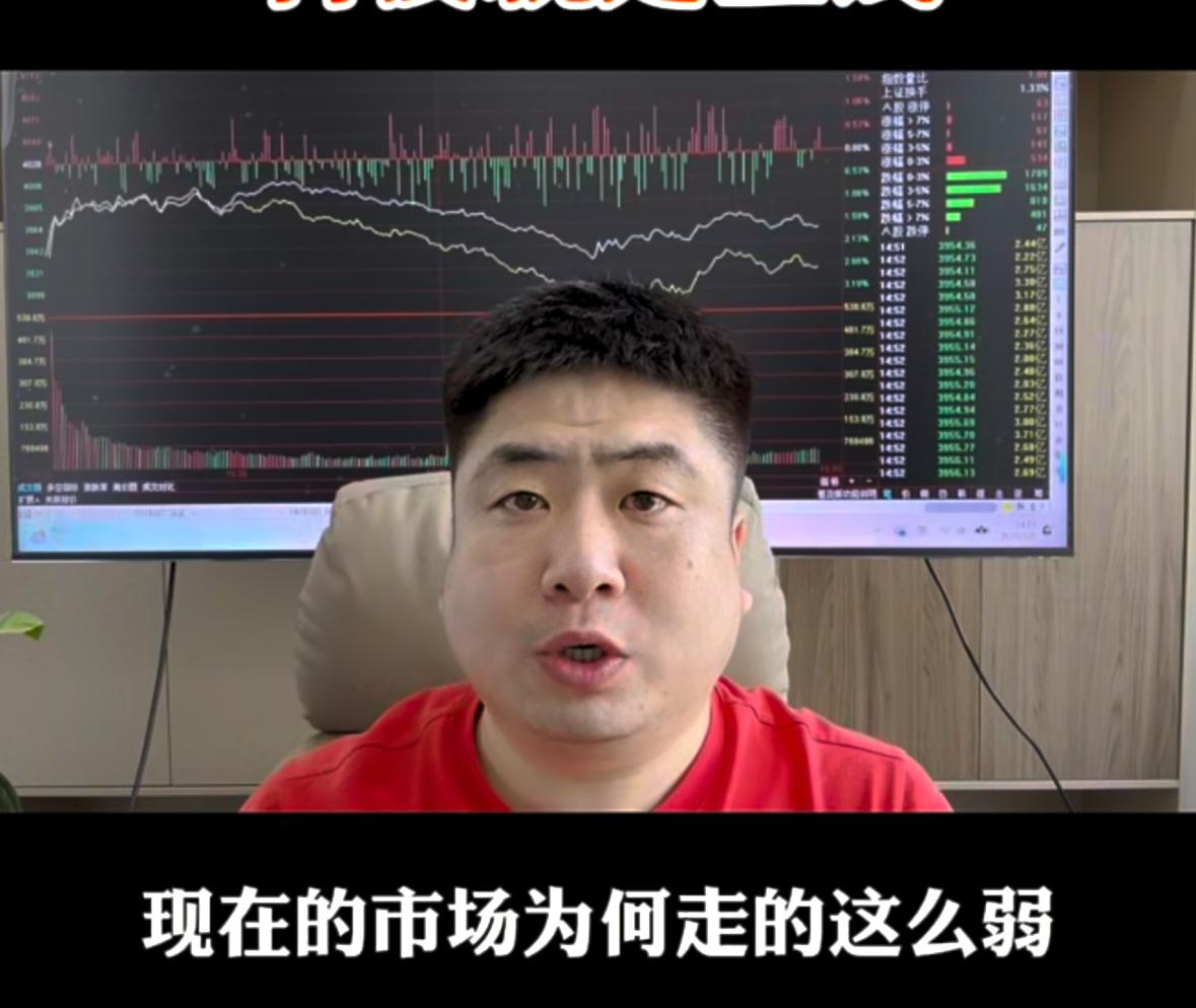 本周行情怎么走，眼下市场又为何持续走弱。
今日大盘回调，虽说外围市场走低带来了一