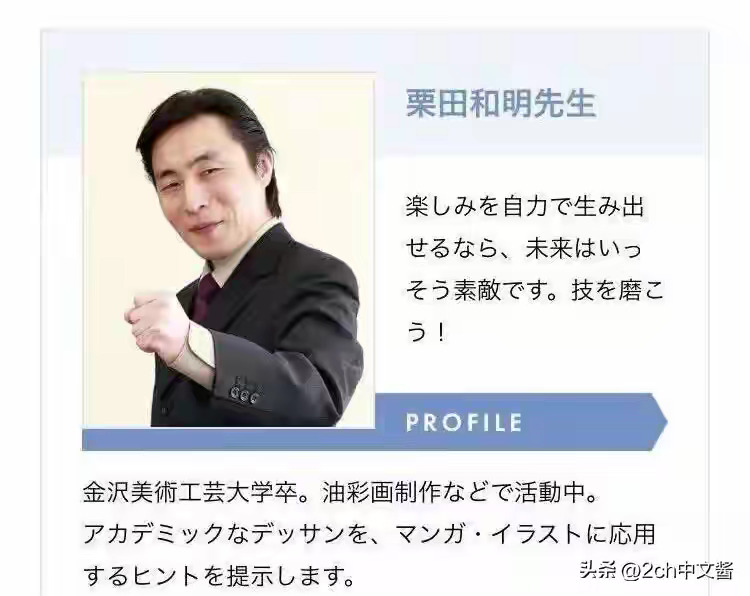 一拳超人作者抵制小学馆就是这个日本漫画家，不但强奸女学生，还让女学生叫爸爸，还让