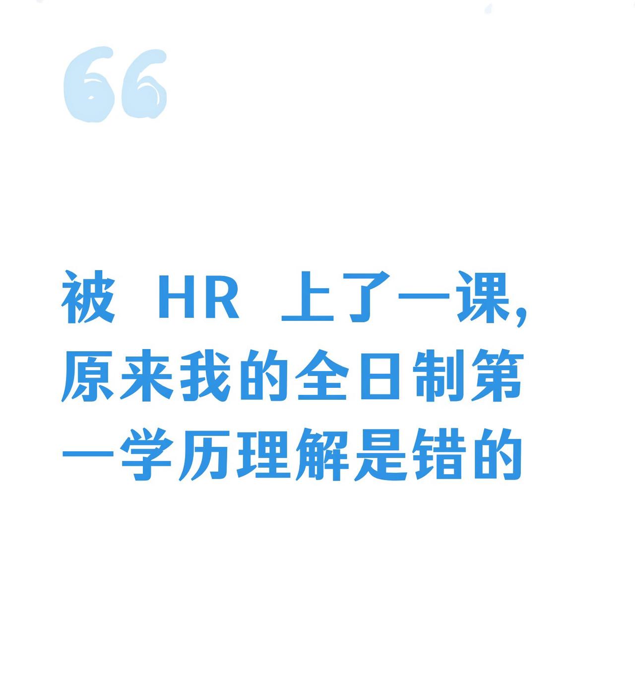 按这个逻辑，就好比一款软件，一定要上线就是完美的，后来打的补丁通通不能算数，哪怕