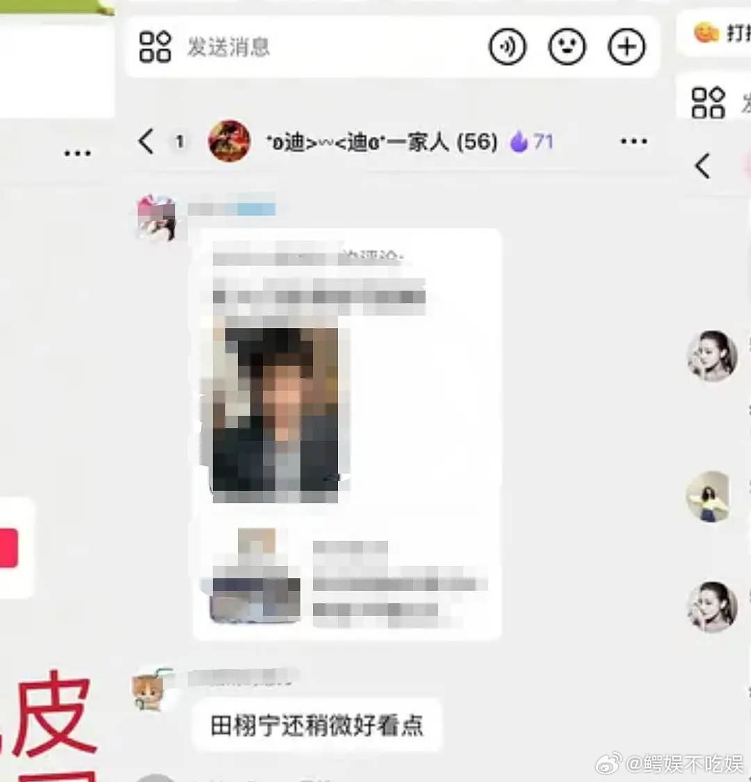 迪丽热巴粉丝竟然有人吻上🍼爸田栩宁 