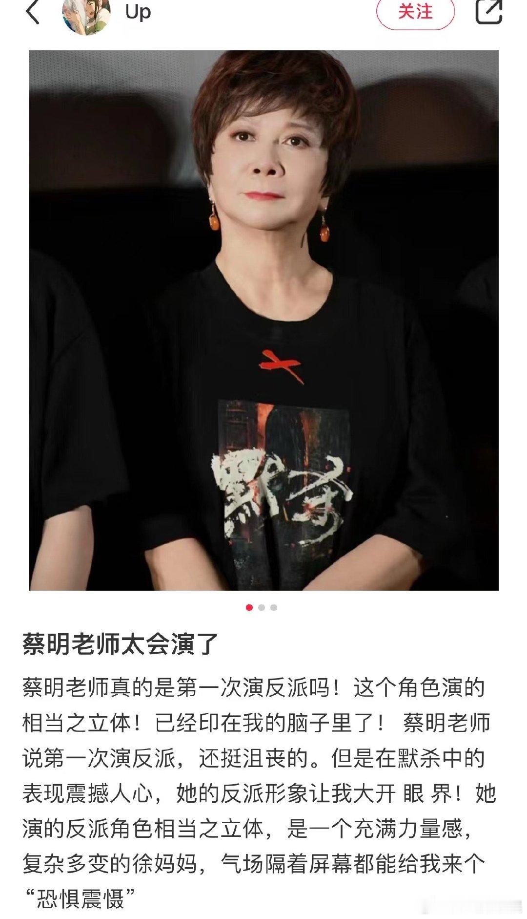 #蔡明默杀笑点担当#蔡明老师是什么大型的笑点制造机呀，就是这部作品里面的开心果。