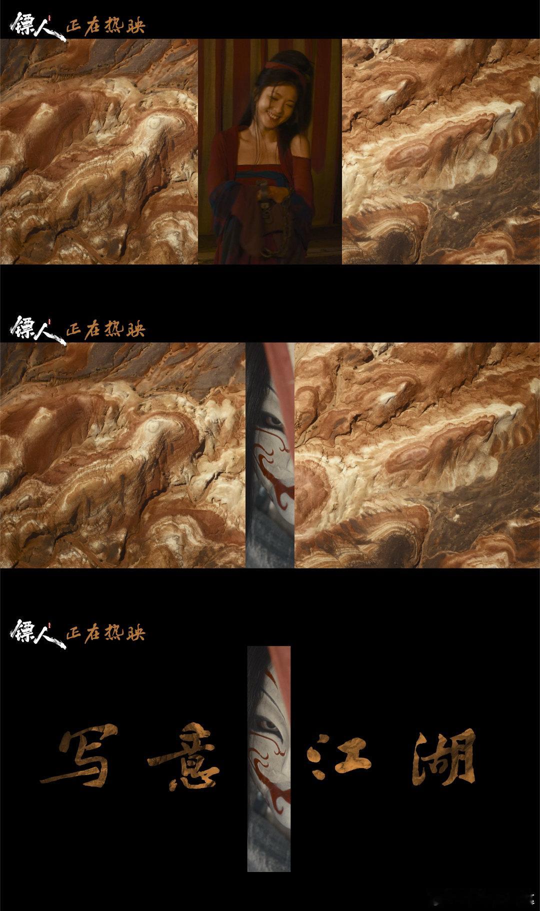 有一种中式美学叫武侠江湖镖人实景镜头一眼惊艳 《镖人》实景镜头封神！新疆大漠的苍