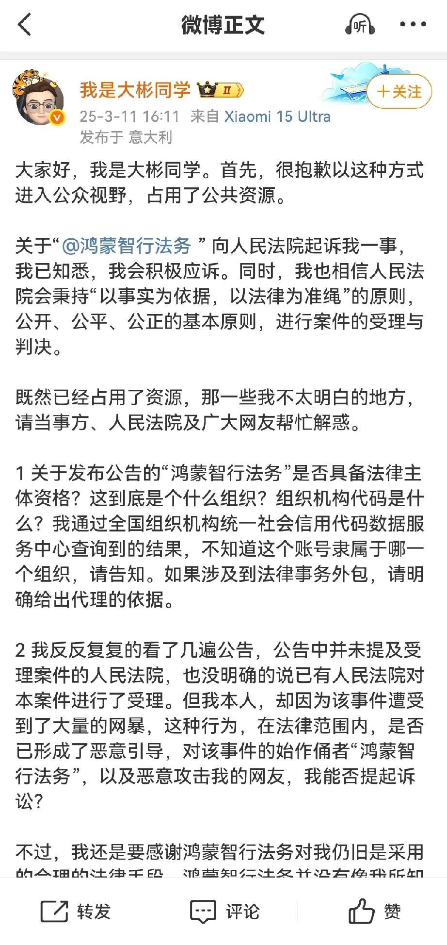 这大彬同学硬刚鸿蒙智行，其背后有高人指点，这回应手法完全不像个人自己想的，更像有