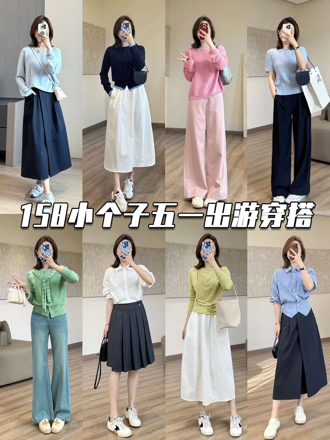 假期出游穿搭！做朋友圈的“氧气女孩”