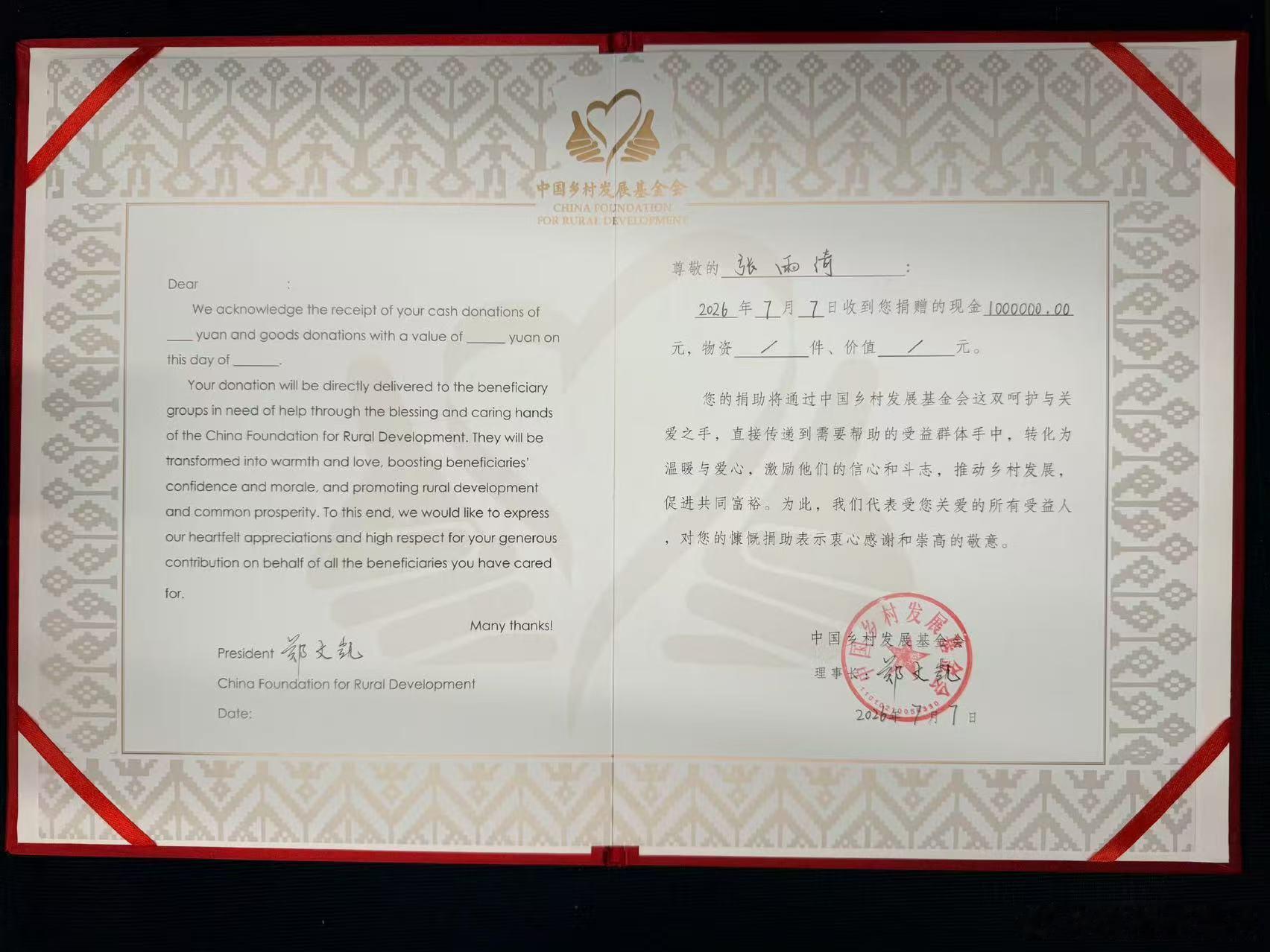 张雨绮坚持了十八年的事情张雨绮做公益从来不是一时兴起 多年灾难驰援有迹可循，每一