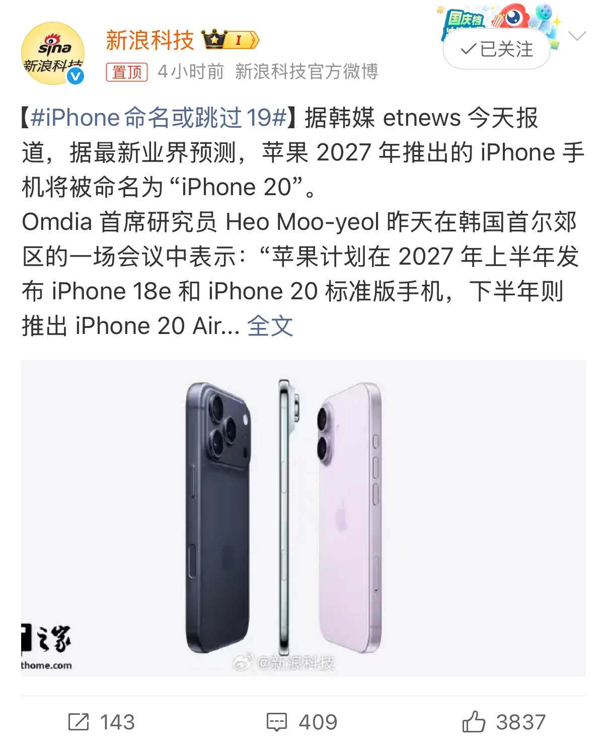 iPhone命名或跳过19雷总：哦，知道了。[笑cry][笑cry] ​​​