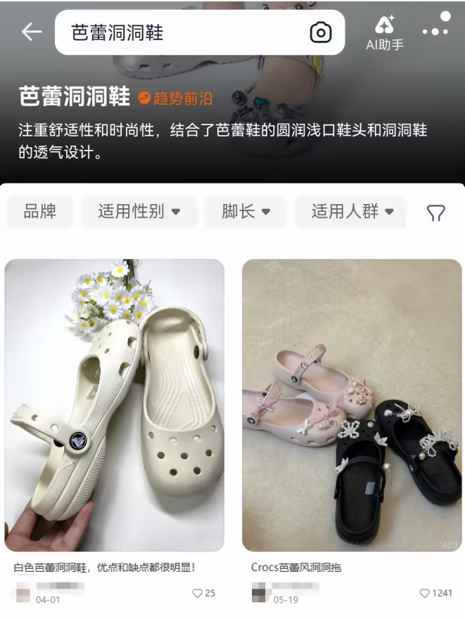 洞洞鞋整容成芭蕾鞋，就想卖我499？ 