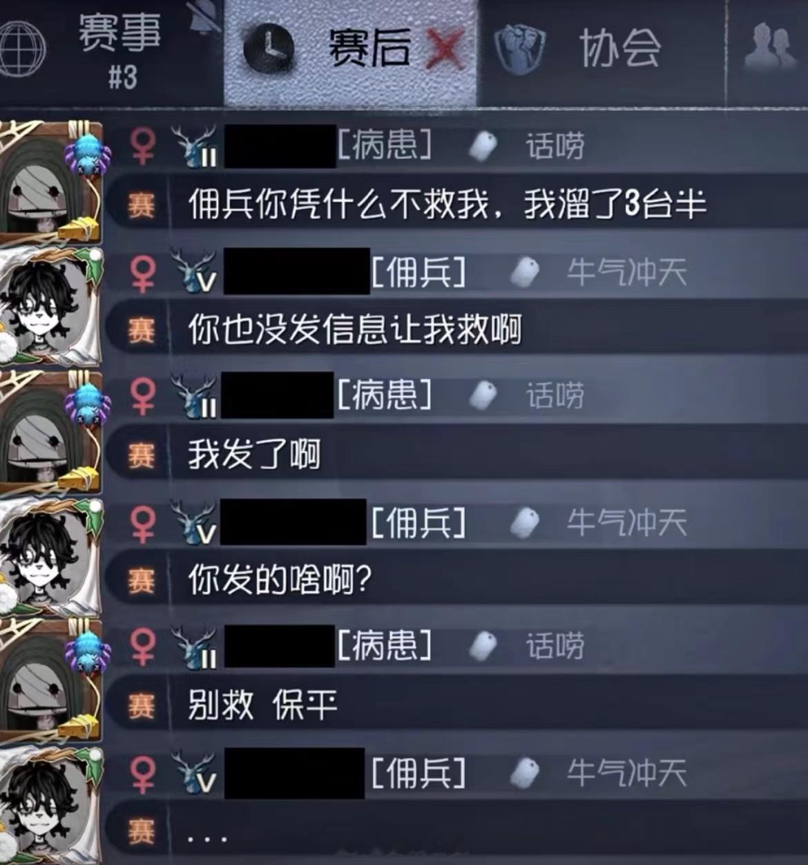 给佣兵整不会了[doge]#第五人格# ​​​