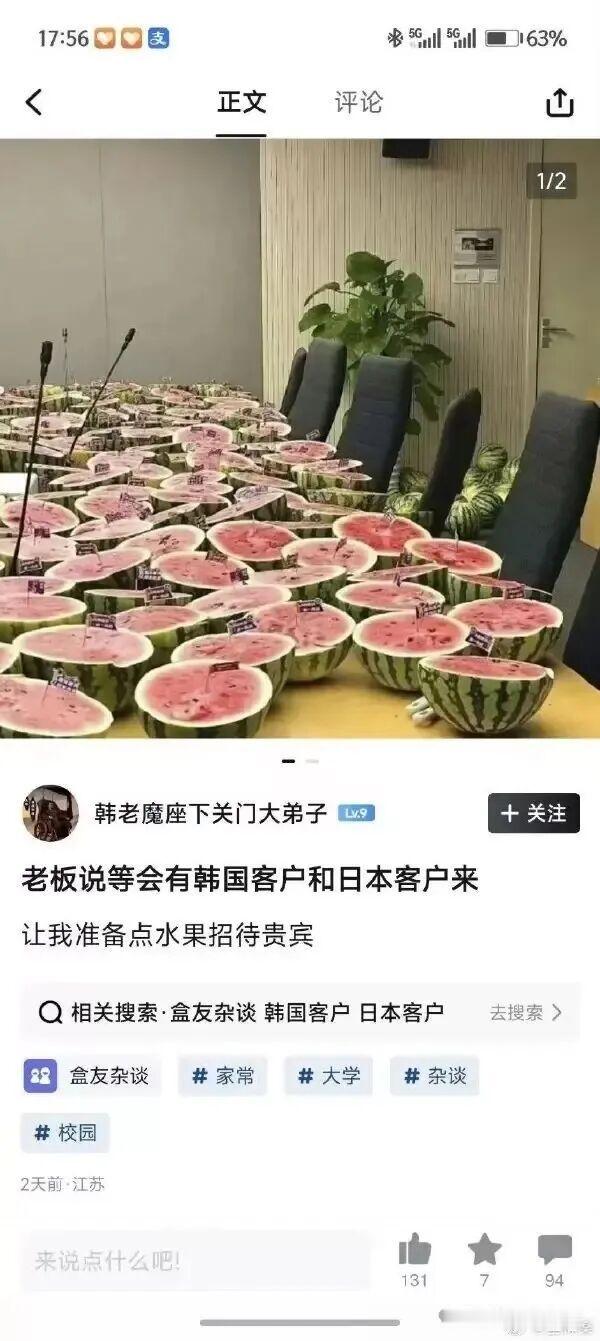 满桌生瓜蛋子，看来你这买卖也没打算谈成！ 