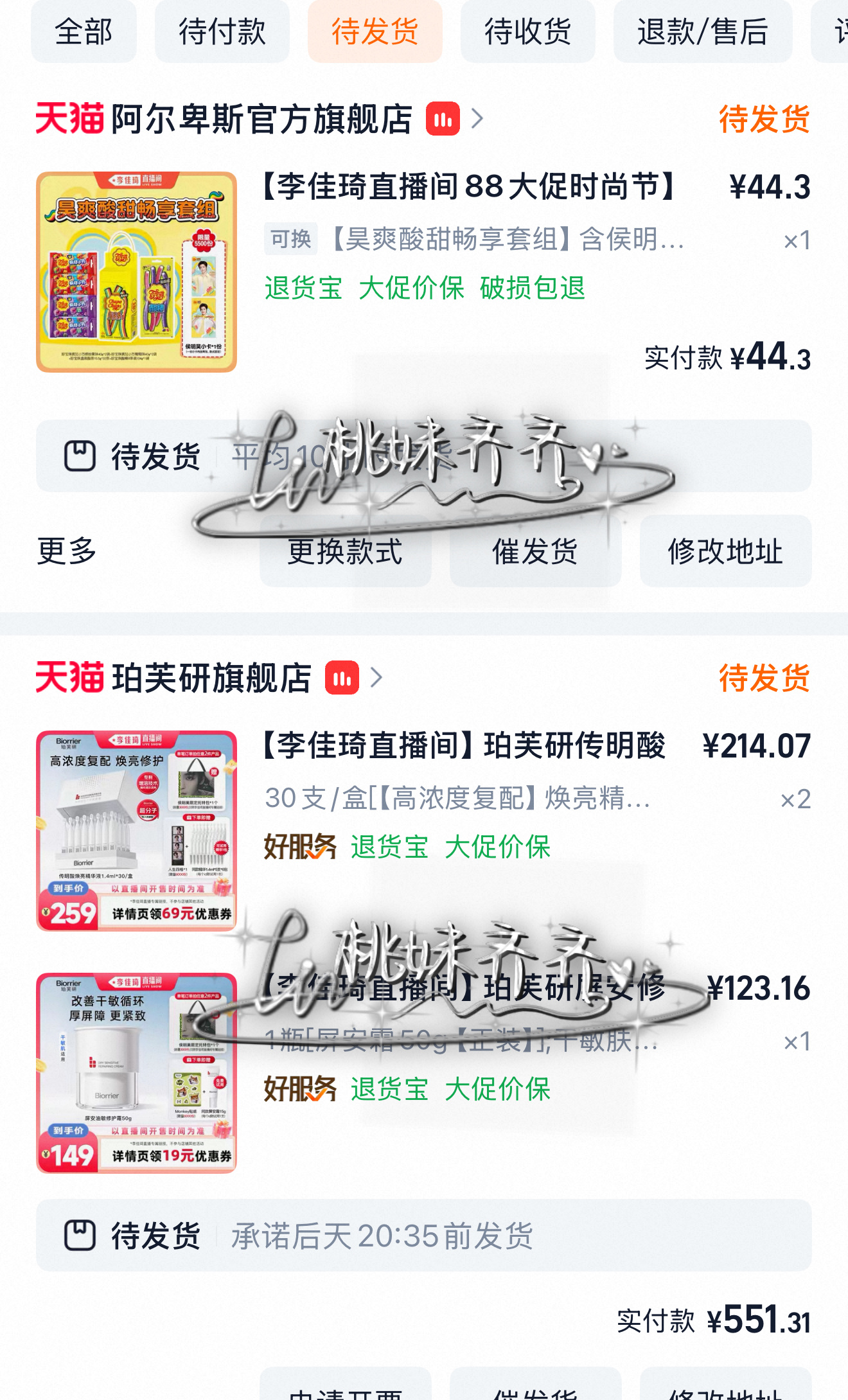 侯明昊珀芙研品牌全球修护代言人 侯明昊珍宝珠品牌代言人 哈哈，宝贝真可爱，最后还