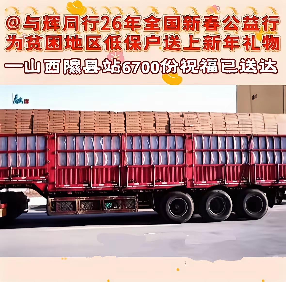 与辉同行到底默默捐了多少地方？越刷越让人破防！
一开始我只知道宁夏盐池，后来又刷